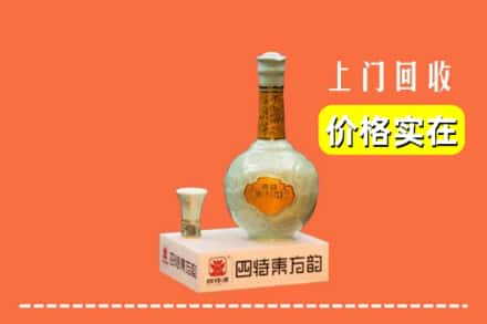 伊春回收四特酒